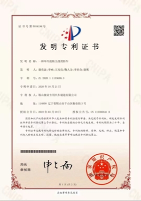“科技創(chuàng  )新結碩果，企業(yè)發(fā)展靠專(zhuān)利”
