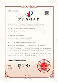 喜報！企業(yè)再獲發(fā)明專(zhuān)利
